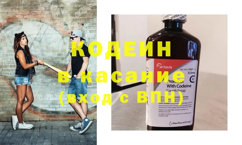 Кодеин напиток Lean (лин)  Николаевск 